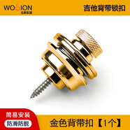沃聲吉他背帶鎖扣背帶釘電吉他貝斯背帶鎖民謠木吉他尾釘防脫扣琴釘 金色1個(gè)