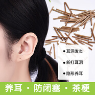 締晶茶葉梗耳棒養(yǎng)耳洞棒防閉塞天然茶葉桿生日禮物送女生新穿耳洞 【精選茶葉梗-養(yǎng)耳洞】-圓盒20支