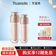 梵蜜琳素顏煥膚貴婦膏套裝組合女 深層改善粗糙干紋細致肌膚毛孔膚色 正裝素顏水+乳液