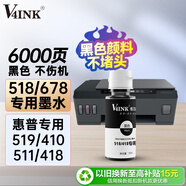 V4INK適惠普519墨水gt51墨水518打印機墨水678 418墨水打鋪碼惠普675墨水672 585 410 5820墨水588 589黑色