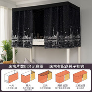 簾動(dòng)心弦 黑色簡(jiǎn)約款上下鋪寢室神器遮光床簾學(xué)生宿舍寢室上鋪下鋪床幔 魔都之巔【2片】 1.2米高2米長(zhǎng)