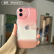 江銘 適用iPhone11手機殼蘋(píng)果11保護套親膚軟殼高出鏡頭保護四角防摔刮漸變粉仙女款簡(jiǎn)約時(shí)尚ins小清新