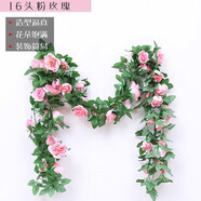 盛世泰堡 仿真花藤玫瑰塑料假花吊頂藤蔓綠植藤葉餐廳空調管道裝飾16頭