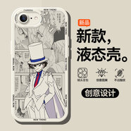 圖瑤 適用蘋果6plus手機殼漫畫海報6SP卡通iPhone6硅膠軟殼6s全包男2024新款潮牌保護套個性創(chuàng)意 古董白-漫畫風柯南 蘋果6