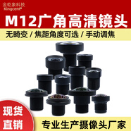 金乾象 M12高清紅外廣角無(wú)畸變1.85 6 8 12 16 25mm微距魚(yú)眼工業(yè)相機鏡頭夜視紅外定制黑光清晰 1.8mm 170度鏡頭