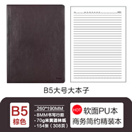 front前通D66商務簡約大方筆記本時尚軟皮面會議記錄日記本子加厚b5本通用a5耐看實用本子 D66-B501棕色