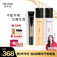 蝶蓮娜 (DELENA）靈芝生機煥膚抗皺爽膚水乳液套裝提亮護膚品春夏補水女 【靈芝抗皺系列】靈芝3件套
