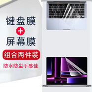 森膜（SEORMIURE）2024/23款MacBook M4/3 Pro14 16英寸鍵盤膜A3112/3403/2992/2991電腦屏幕貼膜全套機(jī)身外殼保護(hù)膜 PET-磨砂防反光屏幕膜+鍵盤膜 