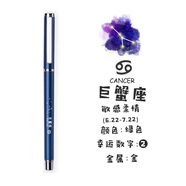 得力（deli）十二星座筆網(wǎng)紅星空筆0.5mm黑色水筆金屬筆桿中性筆學(xué)生用重手感高顏值碳素簽字筆 巨蟹座（單支筆）