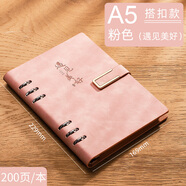白金麗人 活頁(yè)筆記本子文具商務(wù)辦公會(huì )議記錄記事本加厚可拆卸環(huán)扣學(xué)生日記本開(kāi)學(xué)必備可定制 【搭扣款】A5|遇見(jiàn)美好/粉色-200頁(yè)