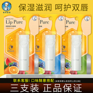 曼秀雷敦（Mentholatum）潤唇膏男女天然蜂蜜植萃保濕滋潤補水淡化唇紋防干裂 原味+香橙+佛手柑
