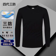 簡(jiǎn)丹白小 T官旗方艦白色小丅四代秋冬季長(zhǎng)袖T恤男三防黑科技長(zhǎng)絨棉純棉純色 黑色- 【3防新艦旗長(zhǎng)袖-1件裝】 2XL 185【150-165斤】