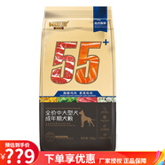 海瑞特狗糧 中大型狗干糧 金毛哈士奇拉布拉多 55+成犬10kg