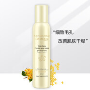 泊泉雅溫泉爽膚水噴霧補(bǔ)水保濕滋潤(rùn)舒緩柔膚水呵護(hù)肌膚細(xì)膩清爽控油 桂花噴霧【買2贈(zèng)1】