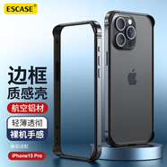 ESCASE 蘋果15Pro手機殼邊框iPhone15Pro防摔保護套保護邊框 加厚軟內(nèi)襯硬外殼男女 曜石黑