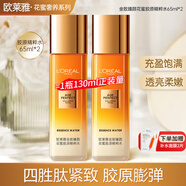 歐萊雅護(hù)膚品套裝小蜜罐花蜜膠原水乳套裝補(bǔ)水緊致淡紋化妝品禮盒禮物 花蜜膠原精粹水 65ml*2