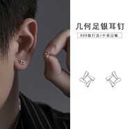 月下相戀S999足銀男士耳釘幾何三角正方形小眾簡(jiǎn)約個(gè)性耳飾生日禮物送男友 足銀幾何三角形耳釘【單只】