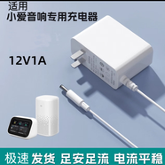 原奘 適用小愛(ài)音箱電源線小米紅米智能AI音箱電源適配器play一代二代音響art觸屏pro接口充電器線 小愛(ài)play/增強(qiáng)版/觸屏8/pro 【直頭】1a