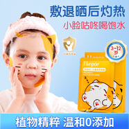 UKEPOE兒童面膜女童男童卡通圖案女孩專用兒童面膜小孩動物卡通狐貍面膜 （貓咪款）5片/盒裝