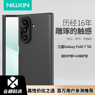 NillkiN麥穗斯爾KIN適用三星Z Fold 7 5G折疊機磁吸手機殼磨砂護盾Fold保護套 磨砂護盾FOLD 黑色 三星Fold 7 5G