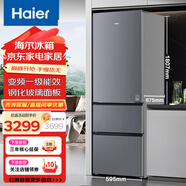 海爾（Haier）三門(mén)冰箱312升風(fēng)冷無(wú)霜小戶(hù)型家用大容量三開(kāi)門(mén)冰箱變頻一級能效彩晶玻璃面板/鈑金中門(mén)變溫軟冷凍 【新品星蘊銀玻璃面板】350升三門(mén)冰箱