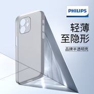 飛利浦 適用蘋(píng)果12手機(jī)殼超薄iPhone12promax磨砂12mini防指紋裸機(jī)手感男簡(jiǎn)約保護(hù)套 蘋(píng)果12 mini透白丨全網(wǎng)X薄丨薄至0.4mm