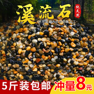 大匠神彩魚缸底砂魚缸造景雨花石沙石頭裝飾鋪底石鵝卵石溪流石雨林沙底沙 原生溪砂5斤3-6mm