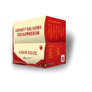 慶祝中國共產(chǎn)黨成立一百周年百部紅色經(jīng)典電影連環(huán)畫