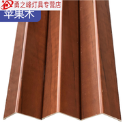 君默石塑護(hù)角條門框窗框包邊瓷磚墻包邊條收口條90度直角陽角條2.7米 蘋果木 2厘米*2厘米 2.7米
