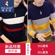 啄木鳥圓領(lǐng)毛衣打底秋冬季青年韓版修身條紋毛線衣服潮流男士薄款針織衫 992藏青+991藏青 XL