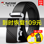 啄木鳥（TUCANO）皮帶男自動扣牛皮腰帶中青年真皮簡約禮盒裝時尚百搭褲腰帶 款式三【關注送打火機+禮盒裝】