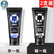 曼秀雷敦（Mentholatum）男士洗面奶深層清潔控油去角質(zhì)清爽潔面乳130g倆支裝