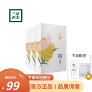 三草兩木春生秋實舒安特護修護水乳紅藜防曬黑晶套盒 養(yǎng)補水透亮面膜【三盒裝】