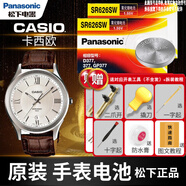 松下CASIO卡西歐MTH-1051 5001 1052 3030手表電池原裝石英表更換圓進(jìn)口紐扣電子男女款式超薄原廠(chǎng) 2粒 MTH-5001