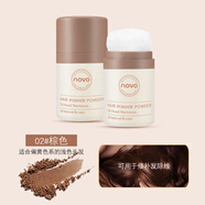 NOVO發(fā)際線(xiàn)蓬蓬粉控油防水防汗劉海定型免洗懶人神器干發(fā)粉男女 02#棕色適合偏黃希的淺色頭發(fā)