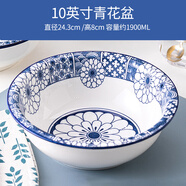 富彩陶瓷大碗湯盆大號家用湯古創(chuàng)意加厚特大號拉面碗和面盆拌餡大湯碗 青花款10英寸大盆1個【2000ML】