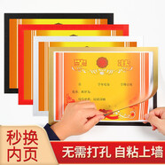 森淼 磁吸相框獎(jiǎng)狀掛墻表?yè)P(yáng)信榮譽(yù)學(xué)生裱框粘貼墻放證書展示課程表框 金色-自粘上墻 A4-實(shí)惠十個(gè)裝
