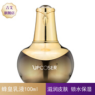 吉艾 蜂皇乳液 細彈拉絲質感細膩呵護肌膚鎖住水分讓肌膚水漾光彩 100ml
