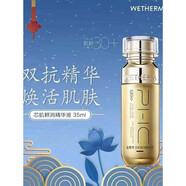 溫碧泉精華液正牌30+芯肌鮮潤(rùn)精華液35ml滋潤(rùn)提拉緊致抗氧化國(guó)貨 35ml