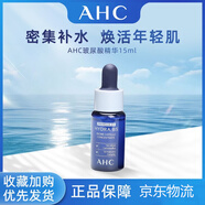 AHC專研B5玻尿酸水乳潔面套裝男士護膚品爽膚水保濕補水提亮膚色保濕 B5精華15ml 默認1