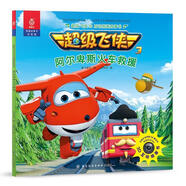 阿爾卑斯火車(chē)救援-超級飛俠3D互動(dòng)圖畫(huà)故事書(shū)