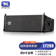 TKL LY208雙8寸線(xiàn)陣音響套裝4+2小型廣場(chǎng)舞戶(hù)外大功率音響線(xiàn)性陣列微型音箱 雙8寸全頻線(xiàn)陣