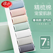 浪莎（LangSha）【全棉襠】女士內(nèi)褲女純棉襠中腰無痕純色大碼三角短褲7條裝 2XL（建議175/70-80kg）