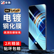 首魏 適用于華為暢享7/7Plus鋼化膜暢享6/6S抗藍光防爆玻璃保護手機膜 電鍍高清防指紋2片裝 暢享7plus