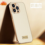 【品質(zhì)原裝】適用蘋(píng)果16promax手機殼真皮iPhone15Pro保護套5Gip1 【奶油白】甄選頭層真皮升級鏡頭保護 iPhone_14_Pro_Max