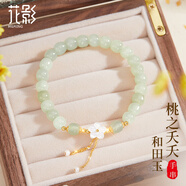 花影（HUAYING）輕奢和田玉桃花銀手鏈女士珍珠手串首飾紀念日生日禮物送女友老婆 [和田玉]桃之夭夭手鏈*品牌禮盒