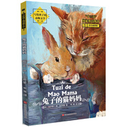 寫給孩子的動物文學(xué)：兔子的貓媽媽（彩色插圖版，多篇文章入選中小學(xué)語文教材必修課程）