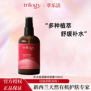 萃樂活11.6%vc煥亮精華液趣樂活玫瑰果油舒緩維穩(wěn)保濕熬夜抗氧提亮 玫瑰補水保濕噴霧100ml