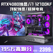 七彩虹12代酷睿i7 12700KF+RTX4080/RTX4060頂配獨顯臺式電腦主機永劫吃雞電競網(wǎng)吧游戲直播設計師組裝機 套餐六：i7 12700K+RTX5000 16G 升級16核芯24線(xiàn)程+