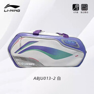 李寧LINING羽毛球包大賽贊助款方包雙肩背包耐水環(huán)保PU運動(dòng)包球拍隔熱 ABJU013-2  白色  大賽款方包
